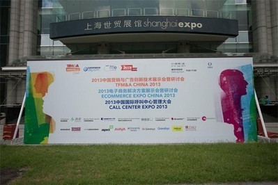 2013 TFM&A營銷與廣告創新技術展圓滿落幕，引領行業數字變革新風向