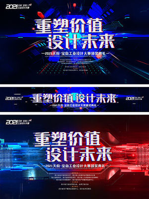 免費(fèi)獲取！專(zhuān)業(yè)發(fā)布會(huì)海報(bào)PSD設(shè)計(jì)模板，輕松打造吸睛廣告