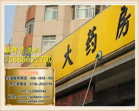 山東招牌清洗機(jī)與5代常德廣告牌清洗機(jī) 自主研發(fā)的優(yōu)勢與價(jià)格解析