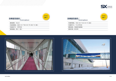 營口機場畫冊與廣告招商手冊設計