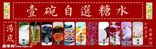 營口糖水甜品室外廣告設(shè)計(jì) 甜蜜視覺與城市空間的創(chuàng)意交融