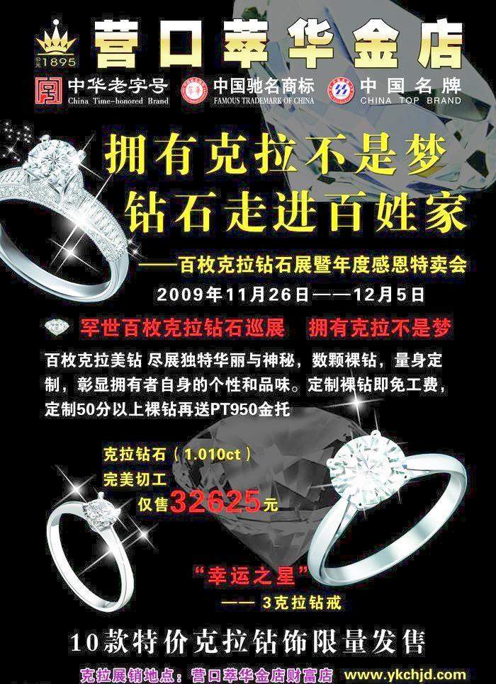 萃華珠寶鉆石精品鑒賞 高清正面圖展示與代理代辦服務(wù)詳解