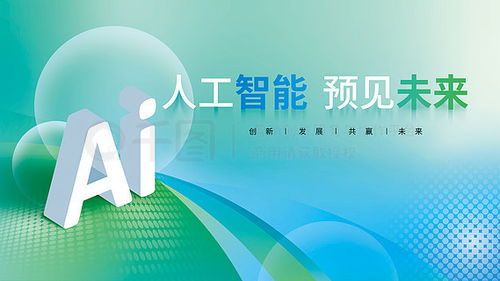 會(huì)議廣告設(shè)計(jì)素材免費(fèi)下載與平面廣告圖片大全 千圖網(wǎng)在營(yíng)口廣告設(shè)計(jì)中的應(yīng)用