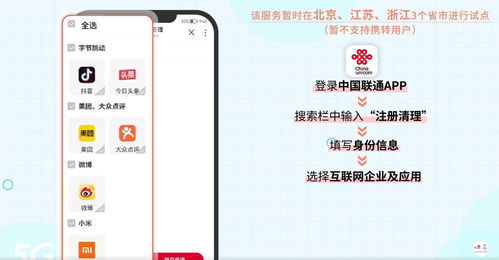 一卡多號(hào)便捷管理，國內(nèi)運(yùn)營商推出創(chuàng)新服務(wù)助力用戶告別手機(jī)號(hào)注冊煩惱
